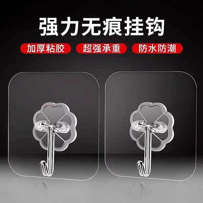 挂钩强力黏胶墙壁挂墙上承重透明无痕厨房墙面钩子免打孔黏贴黏钩