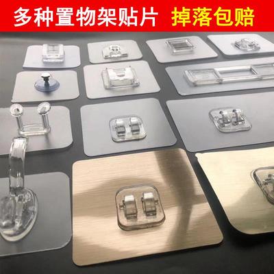 免打孔置物架黏贴片强力黏胶挂钩纸巾盒脸盆架架无痕备用贴片卡扣