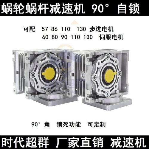 NMRV蜗轮蜗杆减速机可配57/86/110/130步进马达伺服马达时代超群