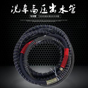280 58家用自动洗车机钢丝管洗车机高压水管清洗机高压管 380