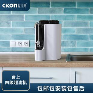 纯净水净水器净饮机家用自来水过滤器净水器家用厨房自来水
