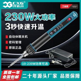 创新高968直流恒温可调温便携式 CXG USB汽车点烟转接口休眠电烙铁