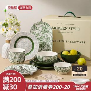 碗碟套装 川岛屋法式 家用高级感餐具礼盒乔迁碗盘碗具结婚新婚礼物