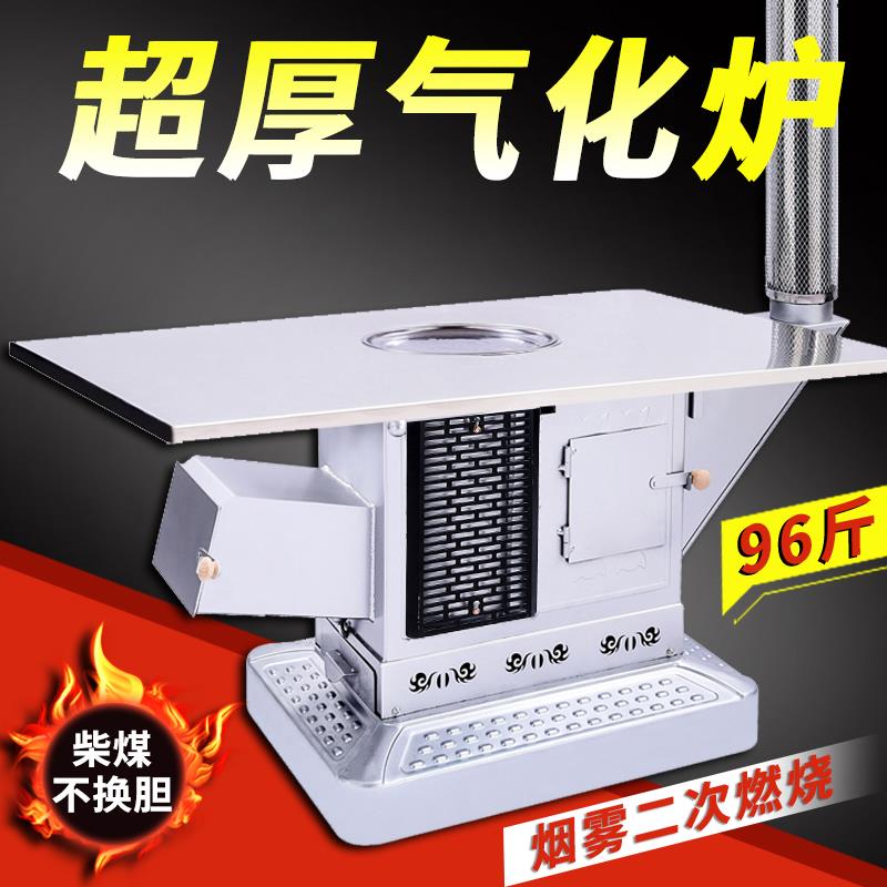 新型柴火气化炉无烟柴煤两用取暖炉家用室内烤火炉农村柴火炉特厚