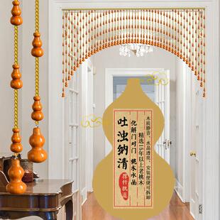 饰遮挡拱形帘 桃木葫芦珠帘门对门隔断帘水晶门帘玄关免打孔挂帘装