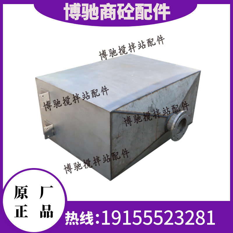 中联/三一搅拌站水称桶 不锈钢秤量桶 仕高玛/中联搅拌站水秤水箱