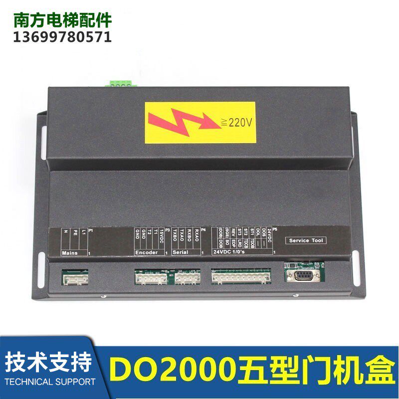电梯五型门机盒DO2000黑色门机盒GFA24350BD11全新
