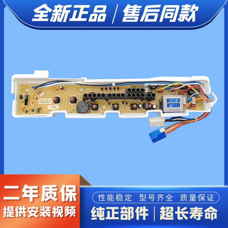 适用三洋洗衣机XQB46-366A/376A/XQB50-M805Z/M805ZN电脑板电路板