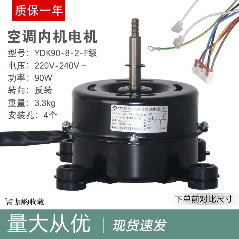 适用于海尔空调2P 3P匹室内电机马达风机代替KFD-60F1 60FJ 60F10