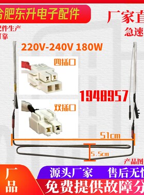 海信容声冰箱BCD421/422WSK1FPG/420/418WTDGVBP化霜加热器发热管