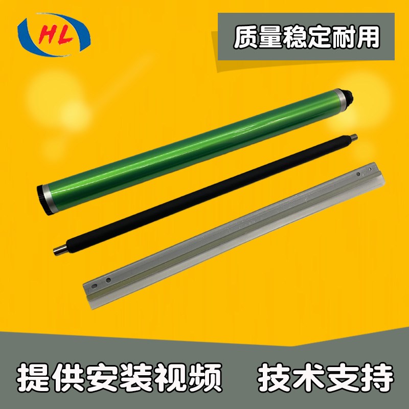 适用理光MP3350 2550B 3351 3352 2852 3025 3353鼓芯充电辊刮板