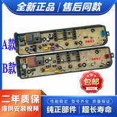 原装 适用小天鹅洗衣机主版 配件 TB90 1818H电路控制板 TB80 1818H