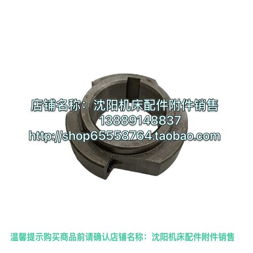 沈阳机床CW6163B CW6180B溜板箱超越离合器星形体 星型体