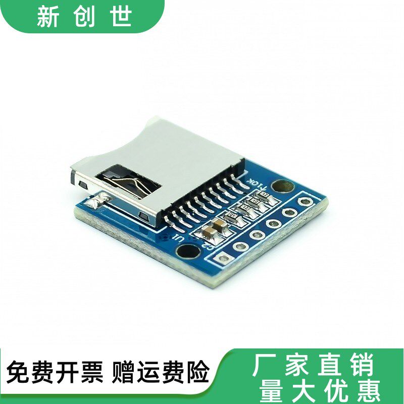 Micro SD卡模块 SPI接口  TF卡读写卡器 Mini读卡模块