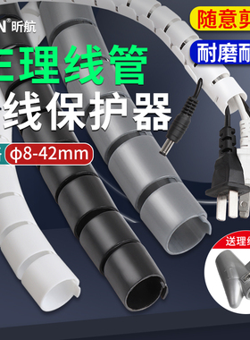 电线包线管理线器防咬保护套集线束线家用电源网线收纳整理线神器