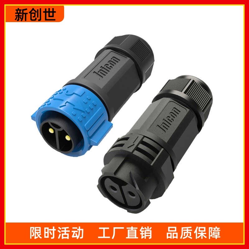 厂家直销M25防水接头30A40A50A航空插头自锁对接式