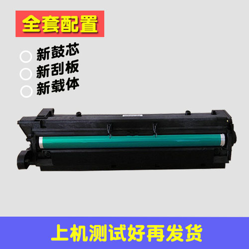 理光mp1813L 2001L 2501sp 2013 2501L 复印机硒鼓显影器套鼓组件