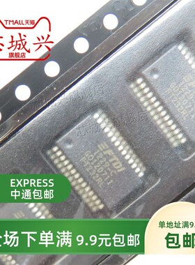 全新原装 FT232RL-REEL FT232RL SSOP-28 桥接器 USB至UART芯片IC