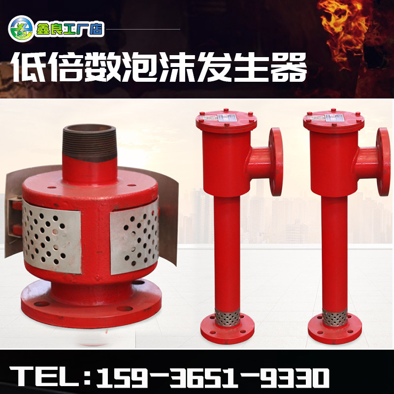 低倍数泡沫发生器 消防泡沫 PL型泡沫发生器 卧式立式 厂家直销