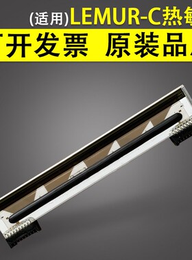适用 TLS-BOCA SYSTEMS 319065 LEMUR-C 条码打印头 热敏头