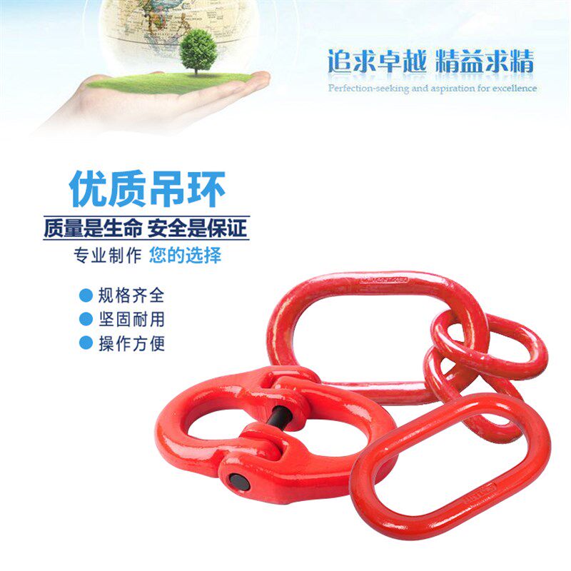高强度吊环强力环子母环双环扣蝴蝶扣吊圈链条连接扣起重索具包邮