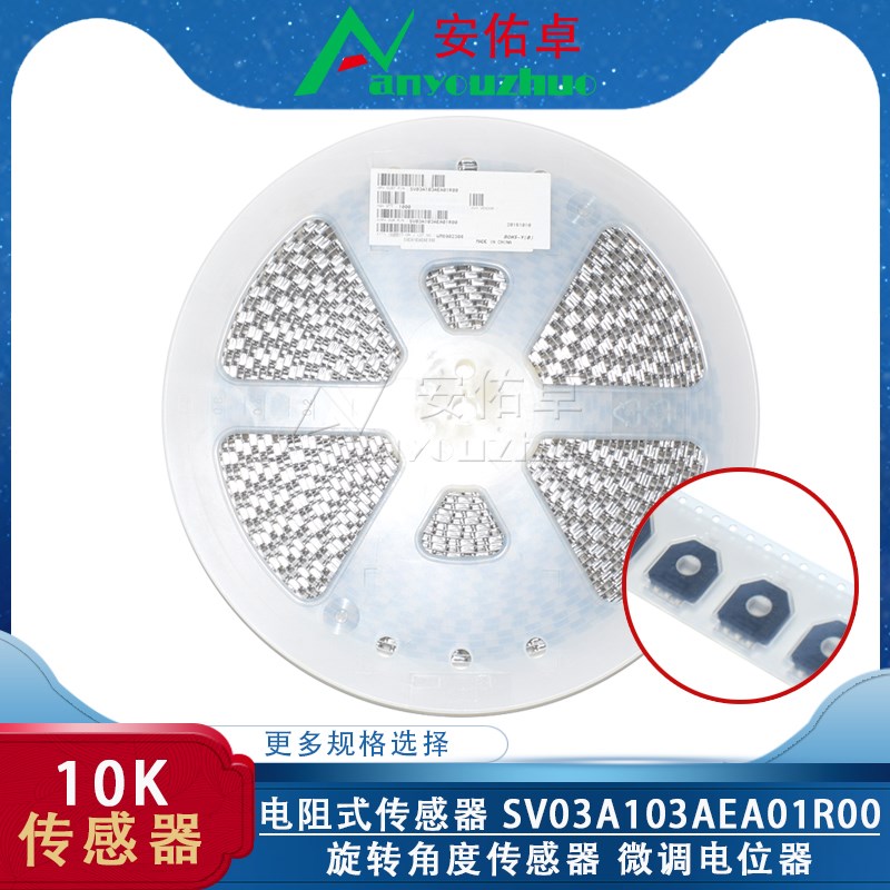 可调 10K电阻式传感器SV03A103AEA01R00 旋转角度微调传感器 轴孔