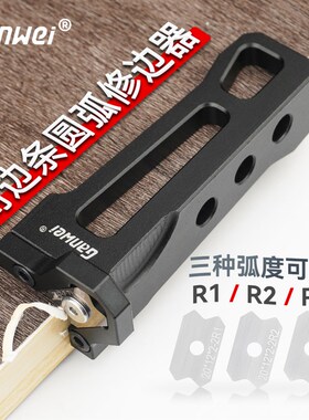 新款木工封边条手动圆弧修边器家具生态板倒角器圆角刮刀木板毛刺