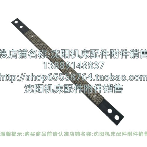 沈阳机床刹车带CA6140 CA6150 CA6161车床钢带 长310 2146/2147
