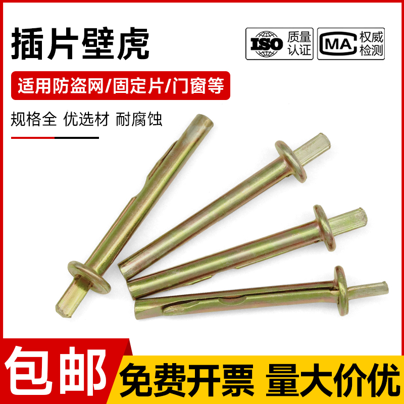 插片壁虎膨胀钉敲击式壁虎膨胀螺丝快速锤击打入式拉爆膨胀螺栓M6