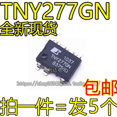 TNY277GN 贴片 SOP7 电源管理 芯片 全新 TNY277G