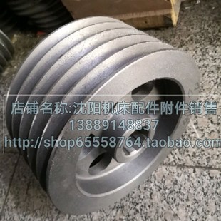 5槽 沈阳安阳机床CW61100 CW61125一轴皮带轮车床配件 2014 Φ292