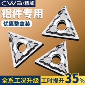 数控车刀片tnmg160404铝用外圆三角形硬质合金刀头三角精加工刀粒