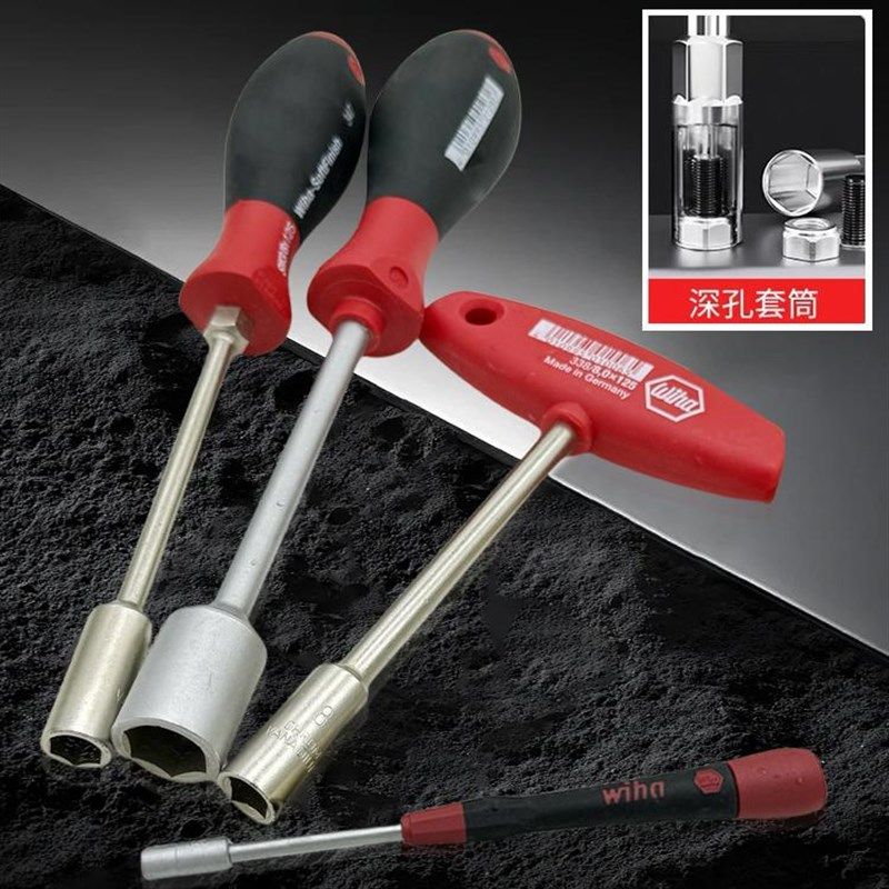 德国进口WIHA威汉T型六角套筒扳手复印机打印机维修螺丝刀起子批