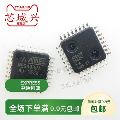 原装正品 贴片 ATMEGA88PA-AU 芯片 8位微控制器 AVR TQFP-32