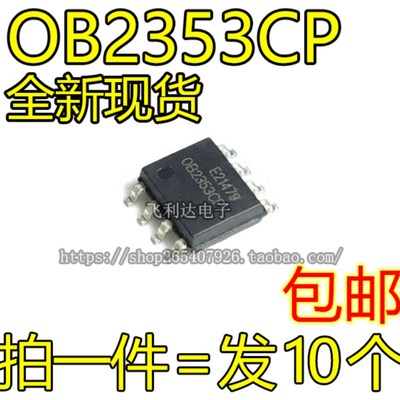 全新原装 OB2353CP OB2353 0B2353CP SOP8 贴片 电源管理芯片