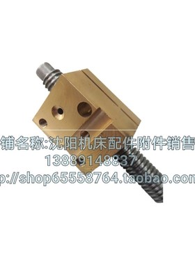 沈阳机床大连机床CW6163中丝杠丝母螺母 中丝杆  L916 T28*5 5013