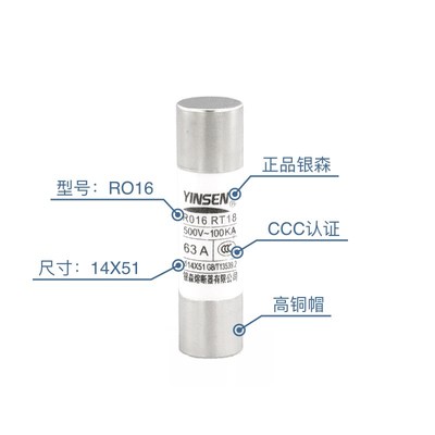 银森RO16陶瓷保险管14X51保险丝RT18-63熔断器熔芯AM3 32A63A500V