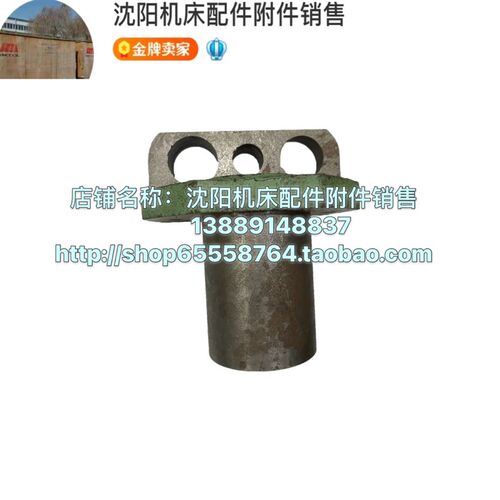 齐齐哈尔铣床XA6140 X5040工作台丝杆托架丝杠支架L125 L56 71023