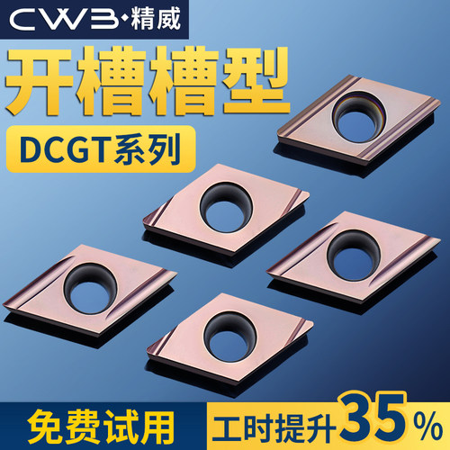 55度数控刀片DCGT070202L-F TN60陶瓷DCGT11T302R走心机PR930刀粒