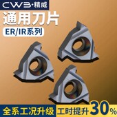 数控内外螺纹刀片梯形螺纹车刀16ER 60度刀粒 IR钢件加工牙刀头55