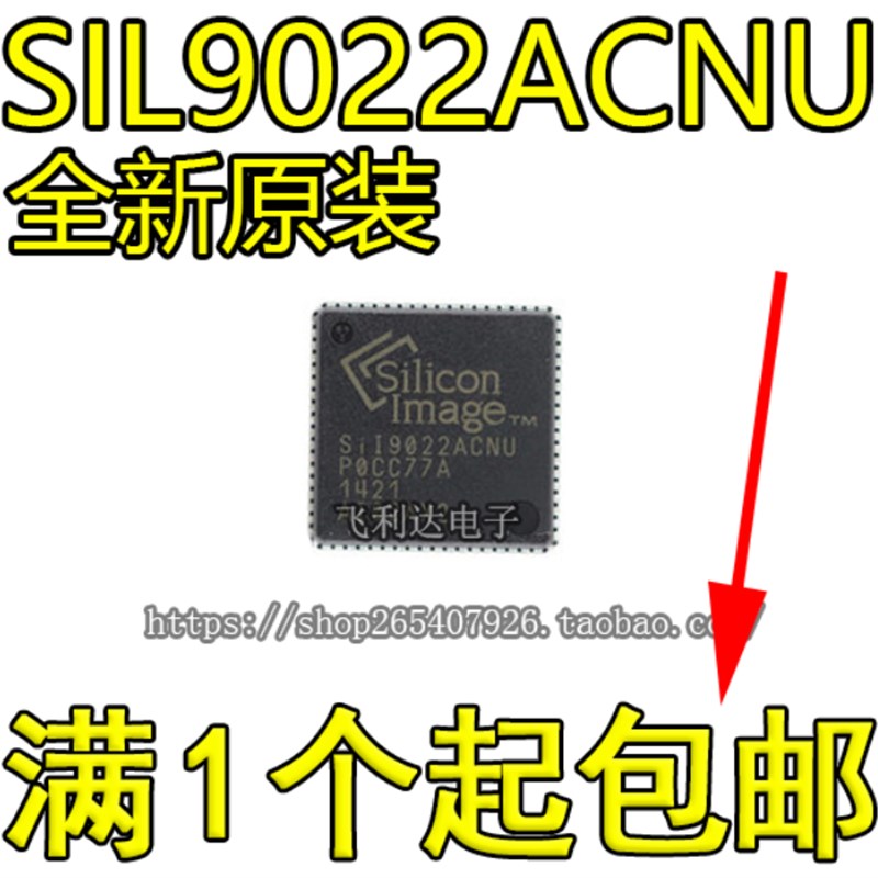 全新原装现货SII9022ACNU SIL9022A SIL9022ACNU HDMI输出芯片