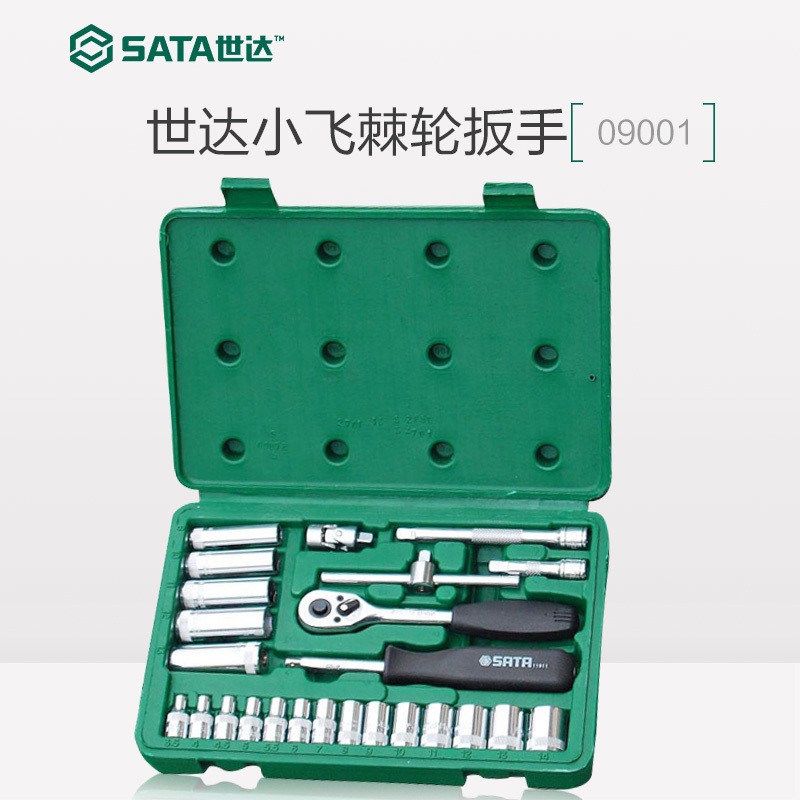 SATA世达五金汽修工具套装38件小飞6.3MM套筒棘轮扳手组套09002