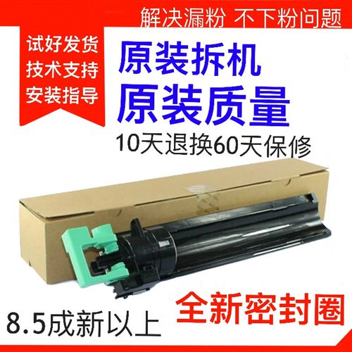 理光2015 2018 2012 1800 MP2000 1610 1812 1811 1810托粉架碳粉