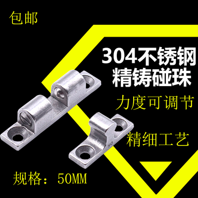 特价不锈钢304小号门碰长43MM碰珠门吸球形扣安全锁碰锁BCASS43