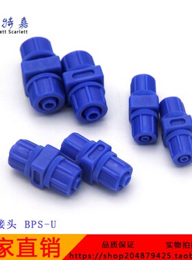 新品 气管配件 双头直通快拧塑料接头 BPS U 06BPS U 08 10