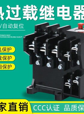 温度过载保护器JR36-20 热过载继电器32A45A63A热继器保护器