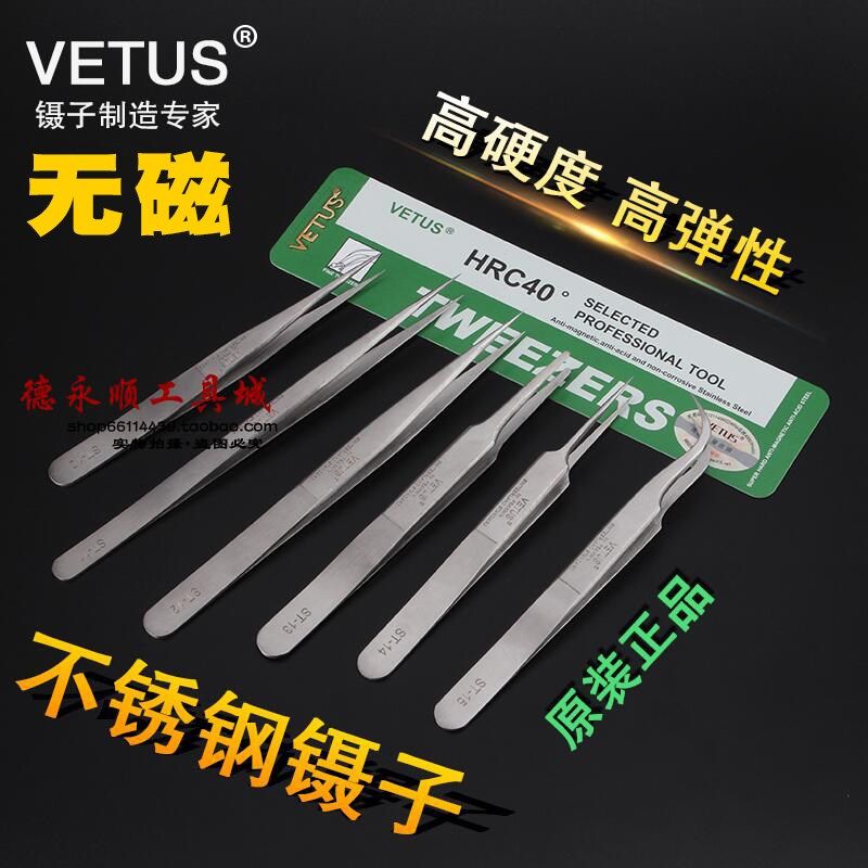 金标VETUS高硬40度不锈钢镊子 尖头弯嘴美睫美甲燕窝挑毛无磁镊子,电动车/配件/交通工具,电动车锁,淘宝优惠券,粉丝福利购,淘宝优惠卷