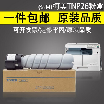 适用 美能达6180 打印机碳粉 pagepro 6180e 复印机墨粉 柯美618