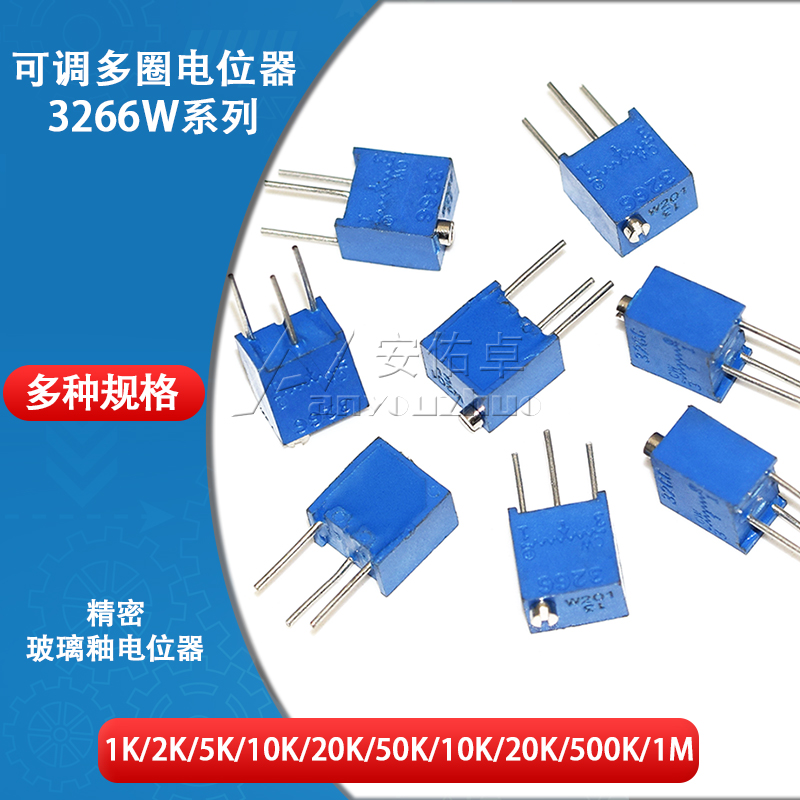 3266W顶调102/103/104/105/1K2K10K500K1M多圈精密可调电阻电位器