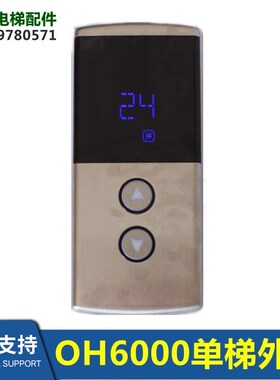 显示 HBP16单梯 外呼面板 OH6000外招 XAA23503BN